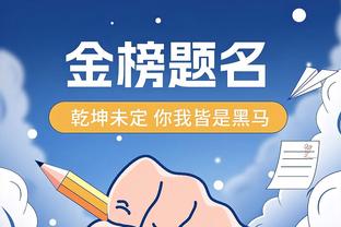 ?随便赢你！雷吉-杰克逊个人对湖人已17连胜